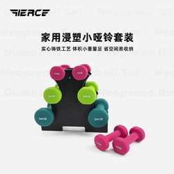 Dumbbell Fitness Set for Men and Women, Home Use, Solid Cast Iron Small Dumbbell Kettlebell Set for Arm Muscle Training