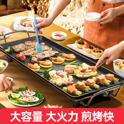 Japanese Smokeless Non-Stick Grill Pan for Home Use, Barbecue Plate, Electric Grill, Small Barbecue Rack, Meat Grilling Machine