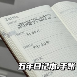 New Japanese-Style 26-30 Five-Year Diary 2026 Planner A5 Thickened Retro Schedule Record Notebook