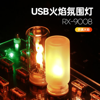 Creative LED simulated flame USB flame atmosphere light