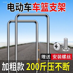 Bicycle accessories adult bracket basket fixing light fork basket fixing screws fork basket fork bracket fork bracket fork bracket