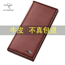 Kangaroo Long Men's Genuine Leather Wallet With Zipper Wallet Multi-card Large Capacity Korean Simple Soft Wallet