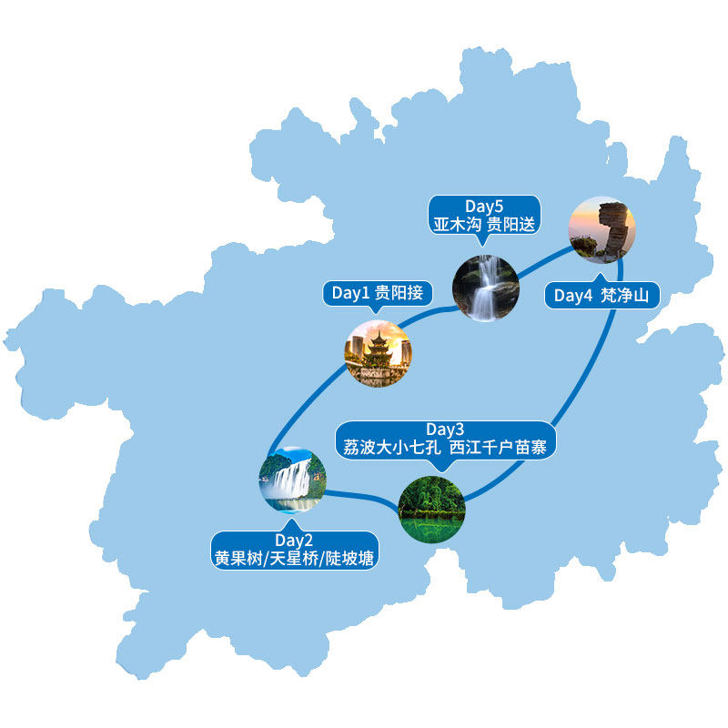 【1-6人小团】贵州旅游纯玩5天4晚黄果树荔波小七孔西江梵净山