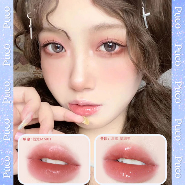 puco-pukou-xingxiao-lip-glutin-sunday