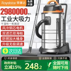 Royalstar Vacuum Cleaner for Home Use with Strong Suction Power, Suitable for Car Wash Shops, Commercial and Industrial Use, and for Cleaning and Sealing Gaps