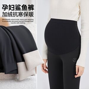 
2026 autumn and winter plus velvet maternity shark pants, warm leggings, fashionable and slimming during pregnancy, spring and autumn yoga pants for outer wear