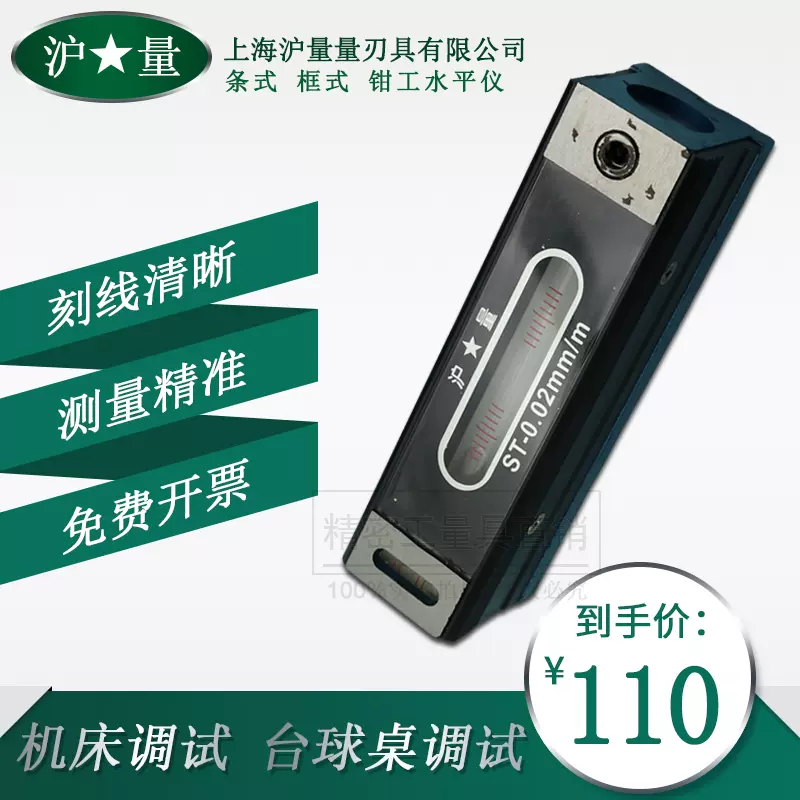 原装日本理研RSK条式水平仪100/150/200/300*0.02mm 条形水平器-Taobao 