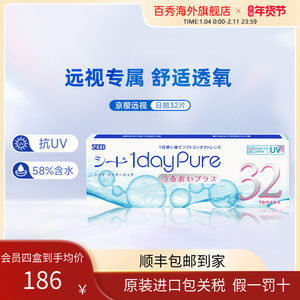 
SEED solid pupil hyperopia contact lenses daily disposable men and women transparent films 30+2 hyperopia films without customization genuine products