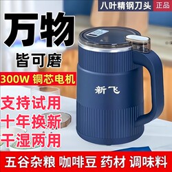 Xinfei Grinding Machine for Home Use, Ultra-Fine Small Grinder for Crushing Grains, Herbs, and Spices, and Making Chili Powder