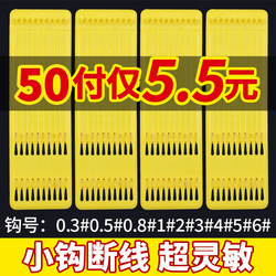 Gold Sleeve Fish Hook Short Leader Line, Ultra-Short Leader Line with Double Hooks, Pre-Tied, Genuine Fishing Tackle for Wild Fishing, Crucian Carp, Barbed Sleeve