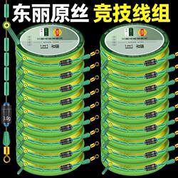 Reinforced High-End Competitive Fishing Line Set, Main Line Finished Product, Hand-Tied Set, Finished Fishing Line for Wild Fishing with Strong Pulling Force