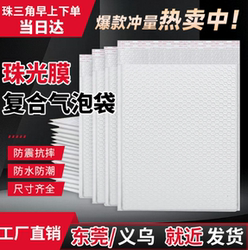 White Bubble Envelope Bag, Thickened Bubble Bag, Shock-Proof and Drop-Proof Plastic Bubble Bag, Express Packaging Bag