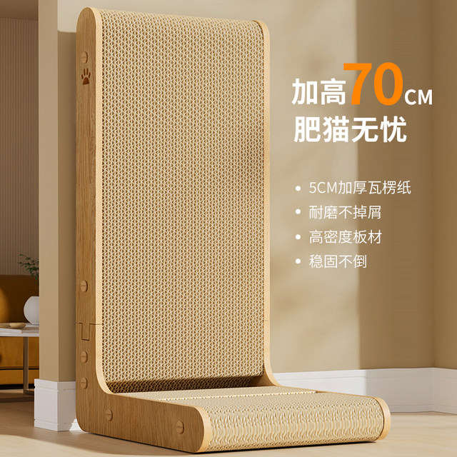 Cat Rim Board Thickened vertical L-shaped cat scratching board, scratch-resistant ...