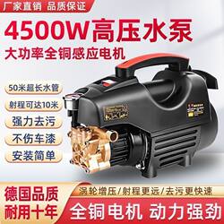 German Imported Car Washing Machine, High-Pressure 220V, Smart Sensor for Home Use, Convenient for Car Washing and Floor Cleaning