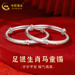 Chinese Gold 999 Pure Silver Children's Bracelet New Model Horse and Snake Baby Zodiac Bracelet Infant 100-Day Birthday Gift