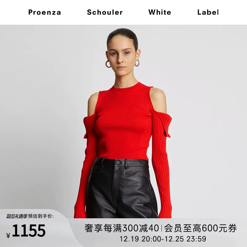 Proenza Schouler Taobao