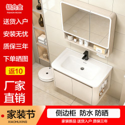 Arc-Shaped Side Storage Aluminum Honeycomb Bathroom Cabinet with Integrated Ceramic Washbasin and Countertop