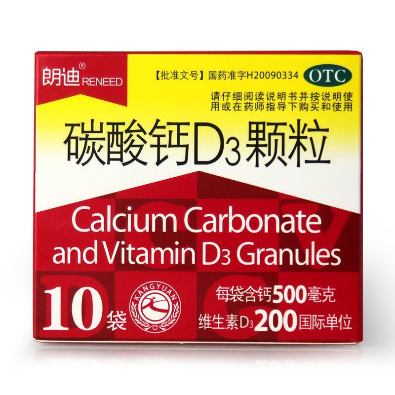 朗迪 碳酸钙d3颗粒 3g*10袋/盒 儿童哺乳期女老人补钙 骨质疏松