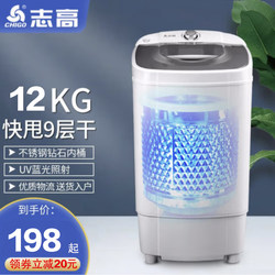 Zhigao Dehydrator and Spin Dryer for Home Use, Small Single Spin Dryer for Clothes, Suitable for Dormitories and Rental Apartments, Mini Large Capacity Single Dehydration Bucket