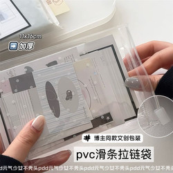 High-Quality ins Style Transparent Pvc Slider Zipper Bag, Sealed Bag, Cultural and Creative Packaging Bag, Thickened Dustproof Sealing Bag