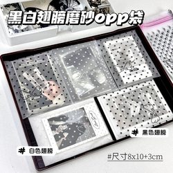 ins Wind Black and White Wings Frosted Self-Adhesive Bag High-Quality Packaging Bag Cultural and Creative Sealing Sticker Small Card Packaging