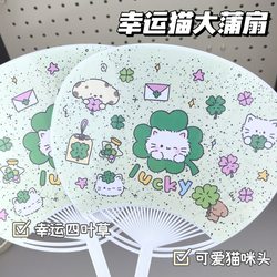 Lucky Cat Large Palm Fan, Portable Summer Fan, Cute Long-Handled Fan for Children and Students, Plastic Hand-Cranked Fan