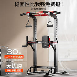 Mai Kang Single Bar Indoor Pull-Up Bar for Home Use, Single and Double Bar Stand, Floor-Mounted Hanging Bar, Student Fitness Equipment