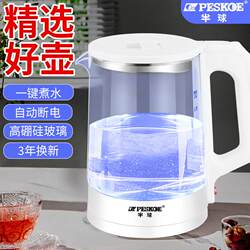 Authentic Hemisphere Electric Kettle Glass Kettle for Home Use with Insulation, Automatic Shut-Off, Large Capacity Water Boiler