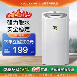 Mini Duck Egg Dehydrator, Household Spin Dryer, Small Single Spin Dryer, Single Dehydration Bucket, Mini Dormitory Rental Use, Large Capacity