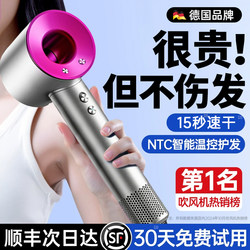 [Original from Germany] High-Speed Hair Dryer for Home Use, Strong Airflow, Negative Ion Hair Care, No Hair Damage, Quick-Drying Hair Dryer
