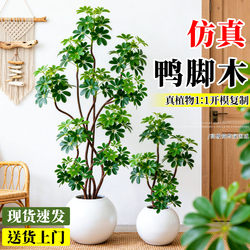 Artificial Duckbill Plant Greenery, High-End Luxury Living Room Large Potted Plant, Realistic Floor-Standing Fake Plant Decoration
