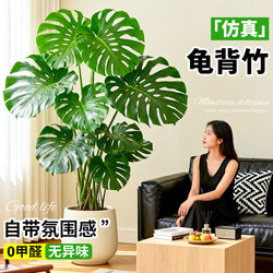 Artificial Monstera Plant, High-End Luxury Potted Plant, Large Office Decoration, Living Room Floor-Standing Faux Tree Plant