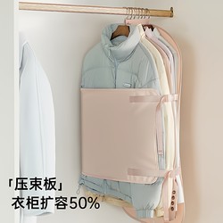 Press-Type Clothing Storage Bag, Foldable Fabric Storage Hanging Bag for Wardrobe, Coat and down Jacket Organizer, Expandable Board Bag