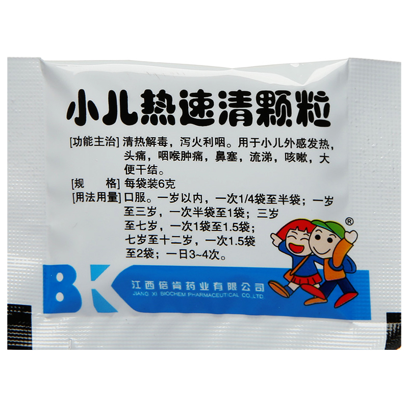 Qunnuo Children's Resuqing Granules 10 bags of children's exogenous ...