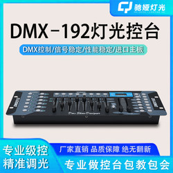 192/240 Lighting Console, 384 Console/King 1024 Mixer, Dmx512 Tiger Console, Par Light
