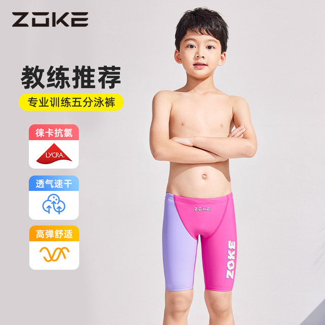 zokezhouke children's swimsuit boy's five-point professional training quick-drying middle and large children's competition boy's racing swimming trunks