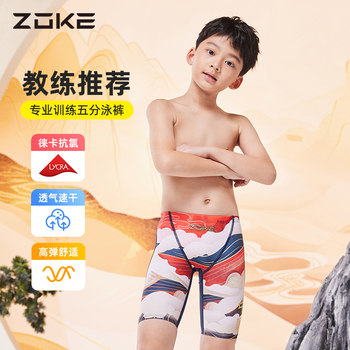 Zhouke boy racing China Xiangyun five -point swimming trunks