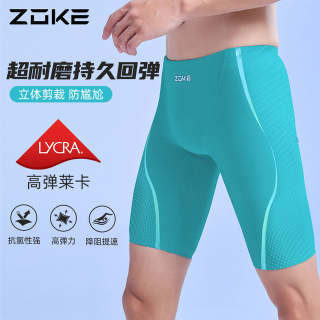 
Zhouke swimming trunks men's anti-embarrassment 2025 new five-point electric green men's adult quick-drying professional racing swimming