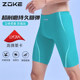 
Zhouke swimming trunks men's anti-embarrassment 2025 new five-point electric green men's adult quick-drying professional racing swimming