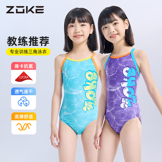 zokezhouke children's swimsuit girls new one-piece triangle professional swimwear medium and large girls competition swimsuit