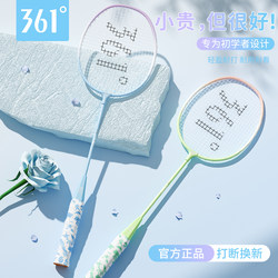 361 Degree Badminton Racket Genuine Official official store Ultra-Light Double Racket Full Carbon Adult Professional Fiber Set Equipment