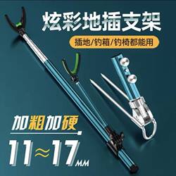 Fishing Rod Holder, Ground-Mounted Stainless Steel Multifunctional Fishing Stand, Rod Support Stand, Fishing Rod Holder for Hand Rods