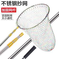 Stainless Steel Fishing Net 2.3m 4m Full Set of Fishing Nets, Telescopic Net Pole, Strong Fishing Net Set