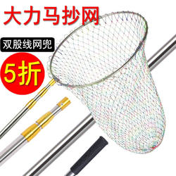 Stainless Steel Fishing Net with Telescopic Positioning Rod, Foldable Net Head, Ultra-Hard Fishing Net, Complete Set of Fishing Gear Supplies
