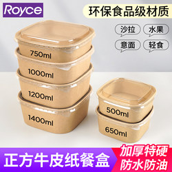 Disposable Kraft Paper Packaging Box, Square Take-Out Light Food Fast Food Box, Thickened Fruit Cutting Box, Picnic Lunch Box
