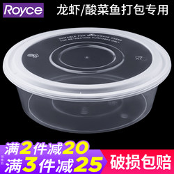 Round 2000/2500ml Disposable Lunch Box Crayfish Pickled Fish Takeaway Hot Pot Packaging Box Fast Food Lunch Box