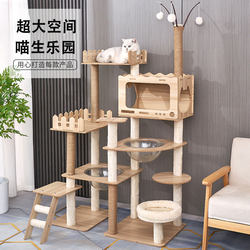 Large Wooden Cat Climbing Frame, Space Capsule Cat House, Integrated Cat Tree, Four-Season Cat Jumping Platform, Cat Scratching Board, Cat Supplies and Toys