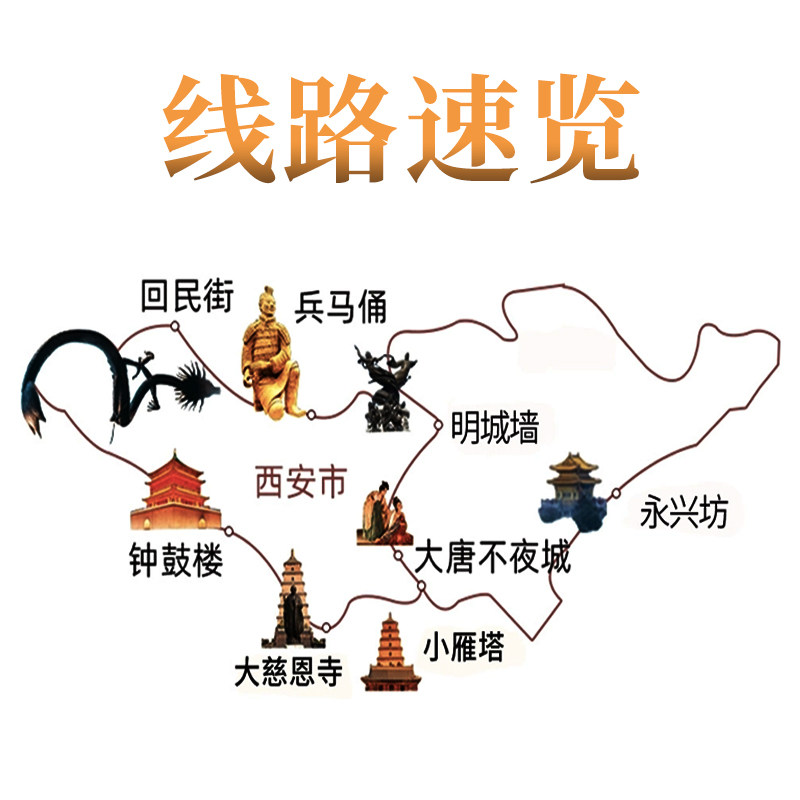 【24小时接送】西安旅游3天2晚兵马俑大唐不夜城纯玩无购物跟团游
