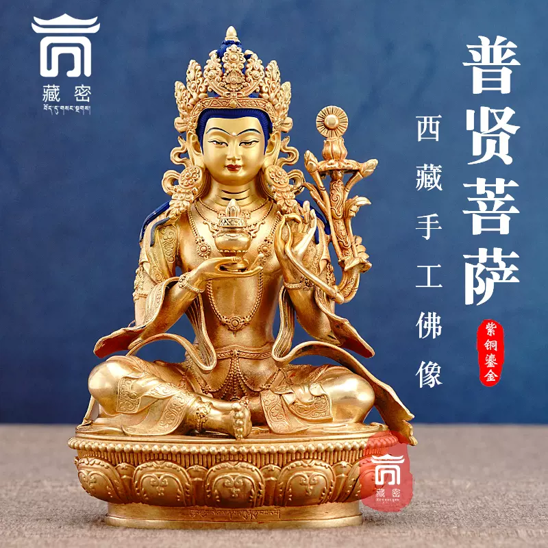 古銅　鍍金仏　薬師如来像 ColBase