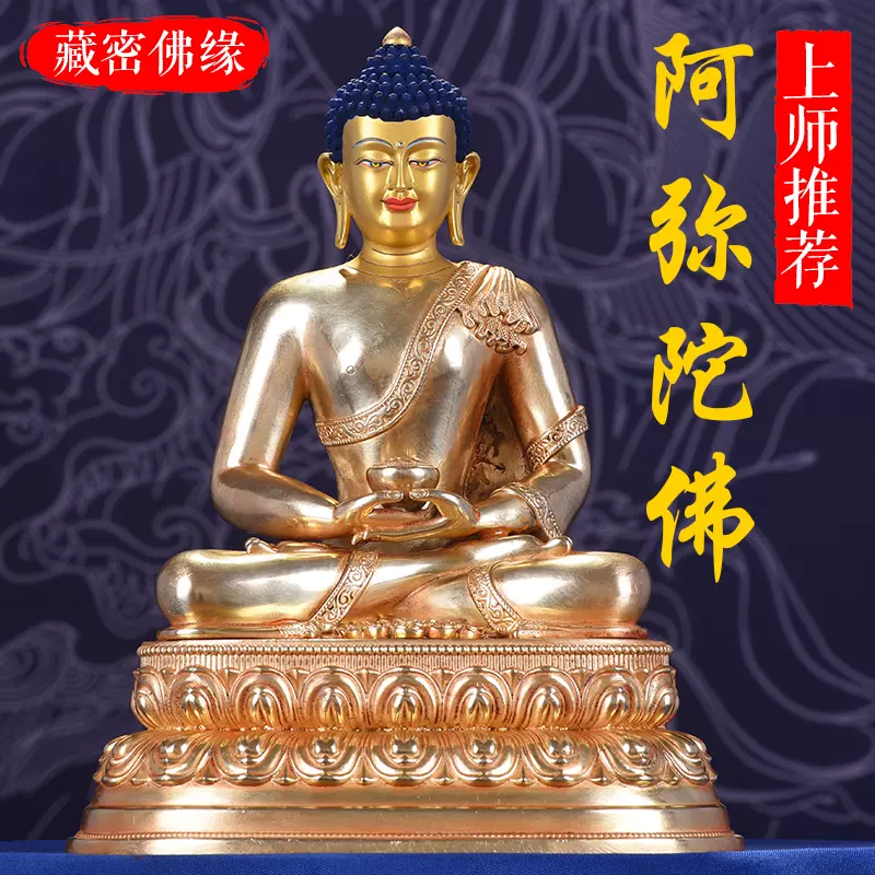 旧家蔵出超巨大家宝 如來仏像純銅製時代物鎏金純銅置物供奉供養レア美品